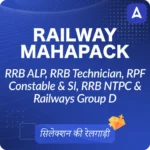 RRB ALP CBT 2 Admit Card Out on 15th March 2025, Check Download Link_3.1