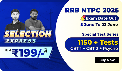 NTPC Product 199