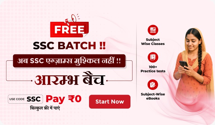 SSC Course