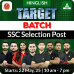 SSC Selection 13
